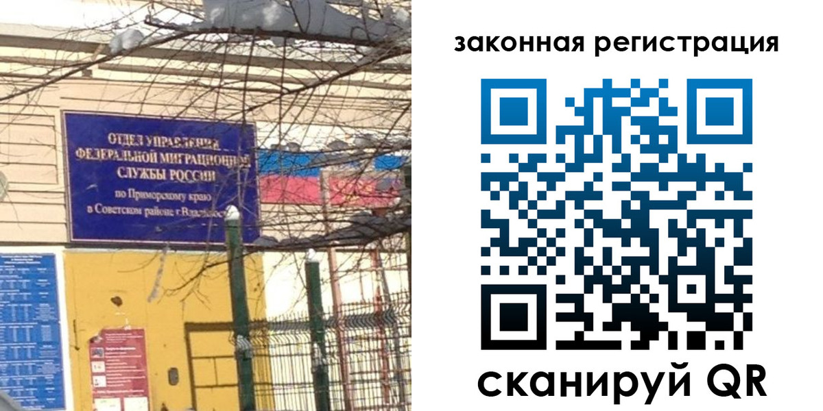 прописка регистрация в Туймазы