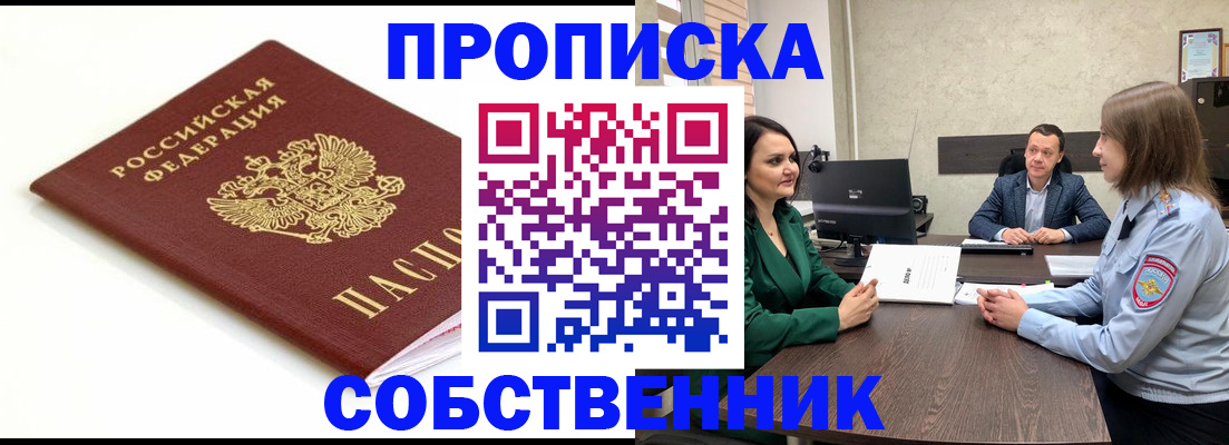 прописка поиск в Туймазы