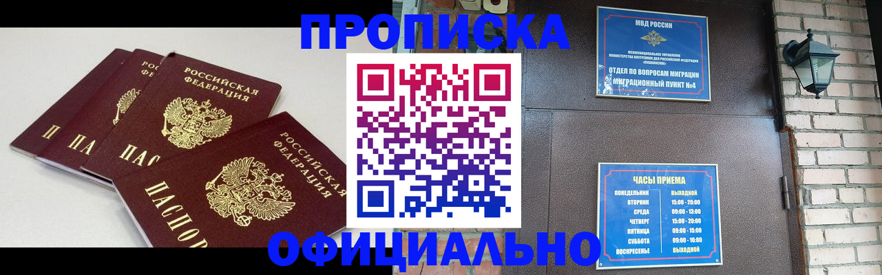 прописка в Туймазы