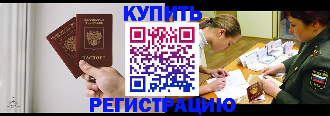 прописка для школы в Туймазы