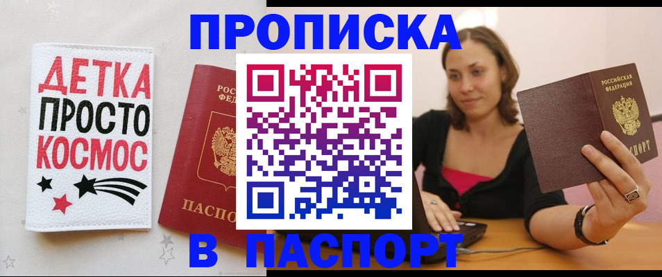 пропишу в квартире в Туймазы