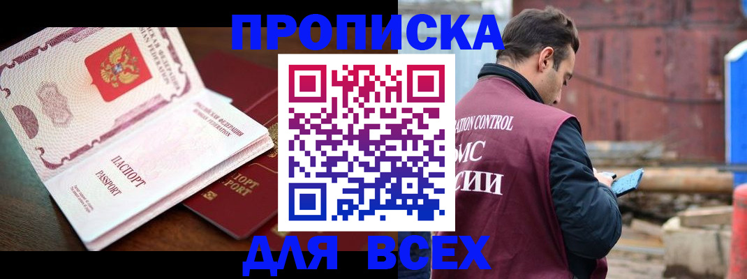 временная регистрация в квартире в Туймазы