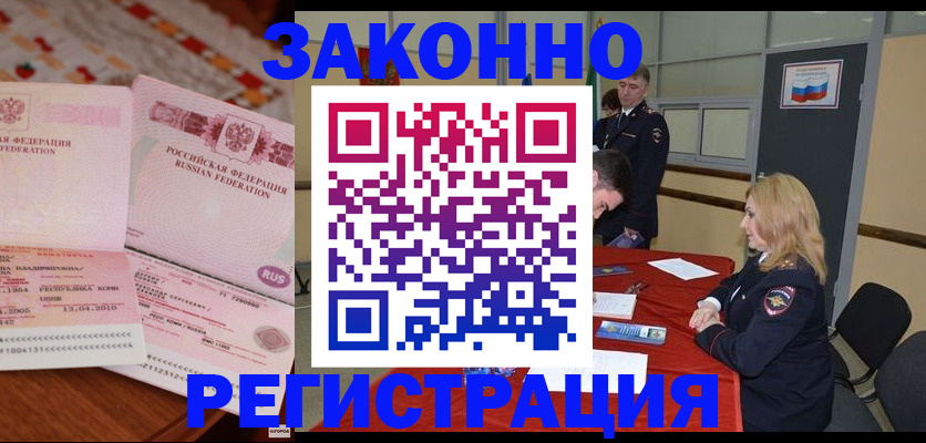 временная регистрация госуслуги в Туймазы
