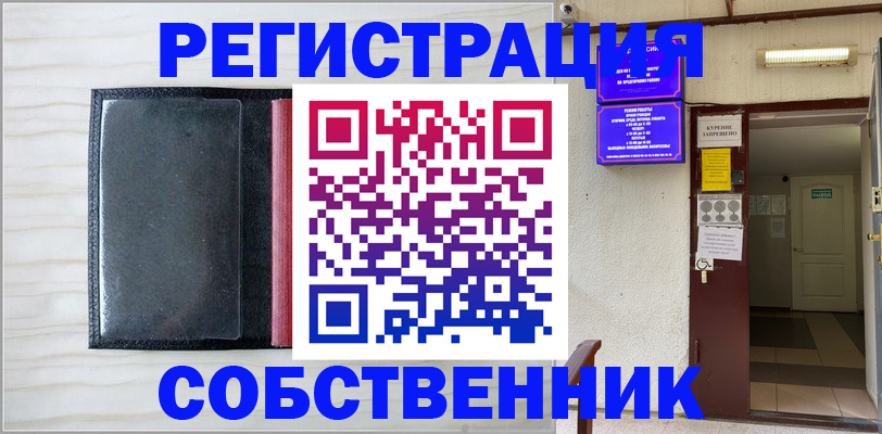 временная регистрация 2025 в Туймазы