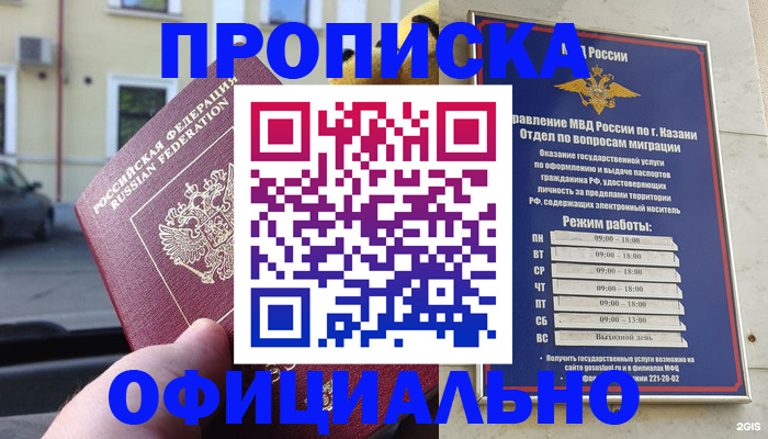 временная регистрация госуслуги в Туймазы