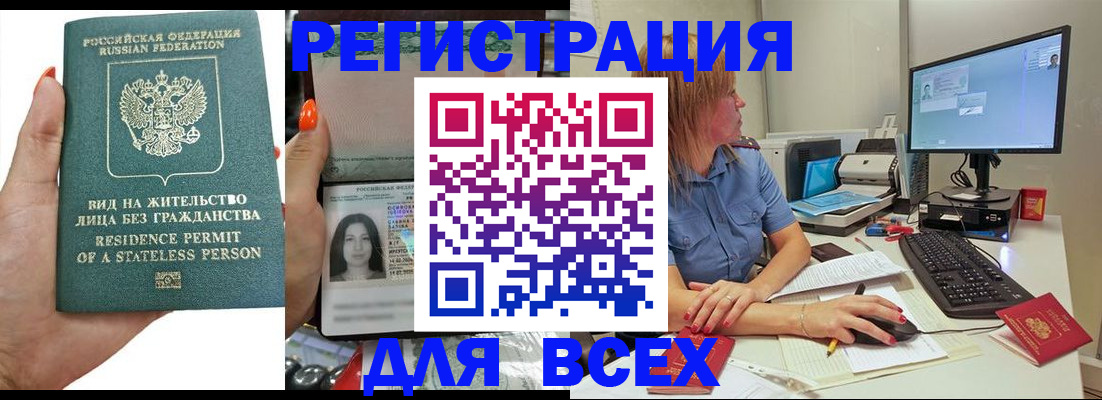миграционный учет в Туймазы