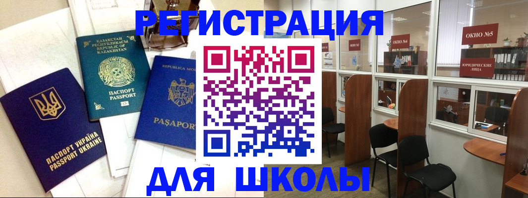 временная регистрация для всех в Туймазы